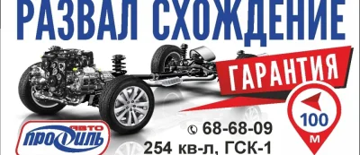автокомплекс автопрофиль 